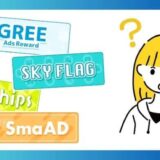 ポイ活アプリゲーム案件の場所、探し方